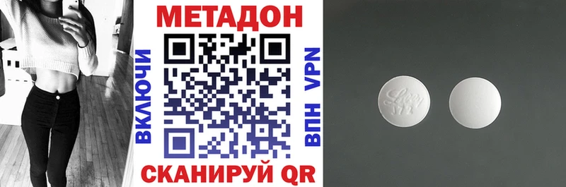 МЕТАДОН VHQ  Малоярославец 